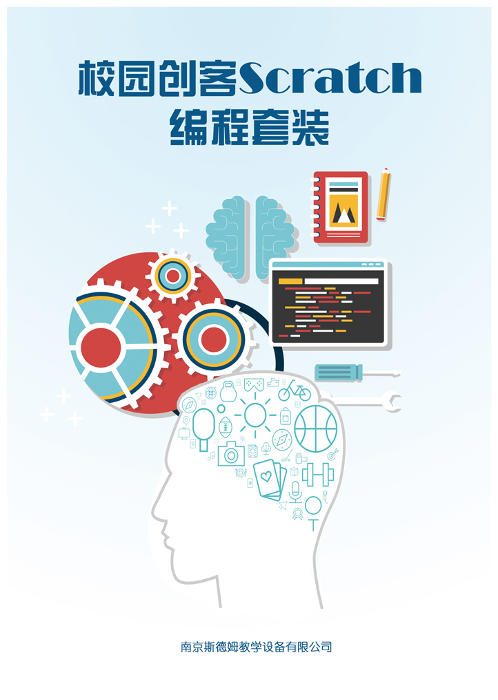 編程套裝.jpg
