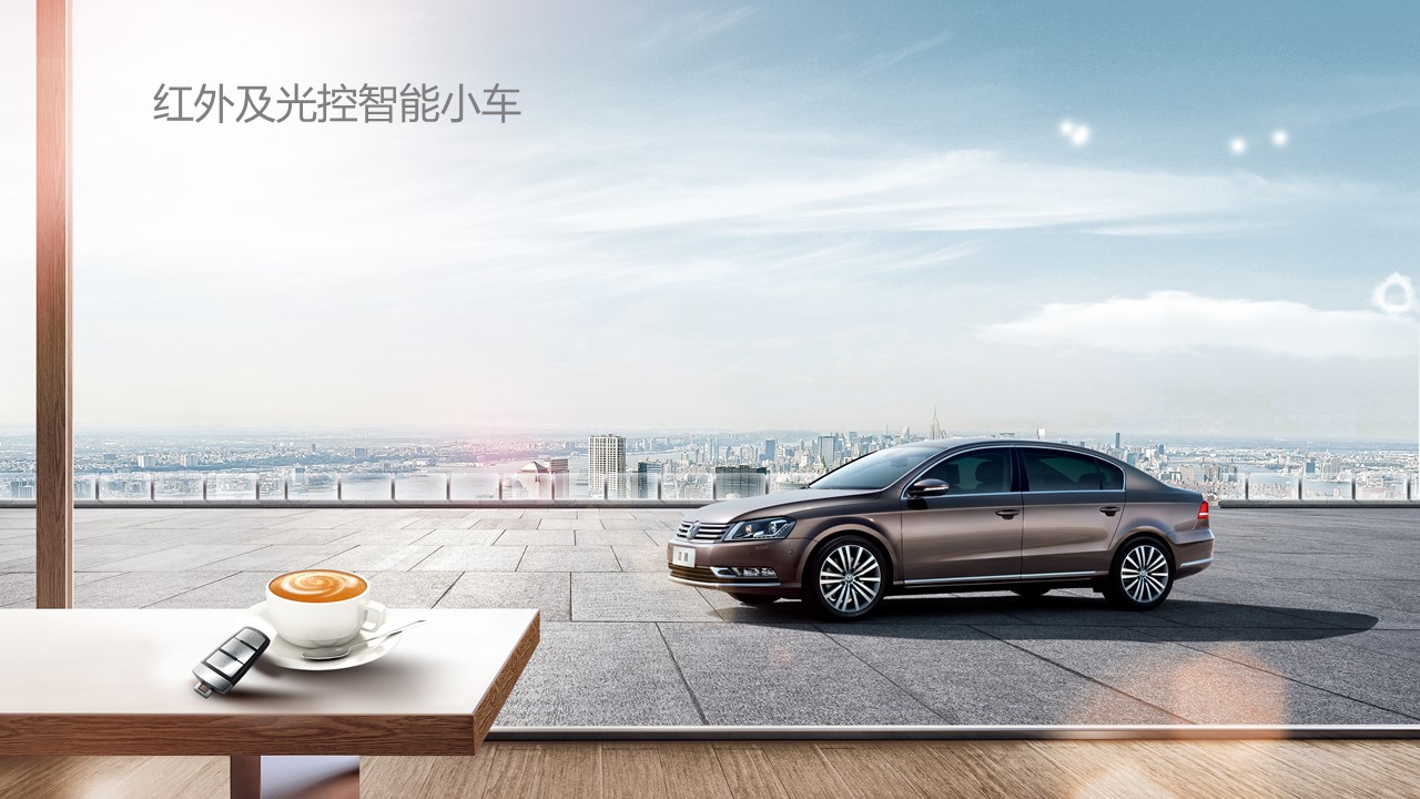 19紅外及光控智能小車.jpg