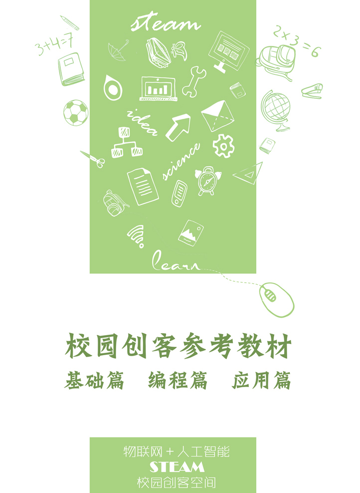 內(nèi)頁-教材-綜合篇.jpg