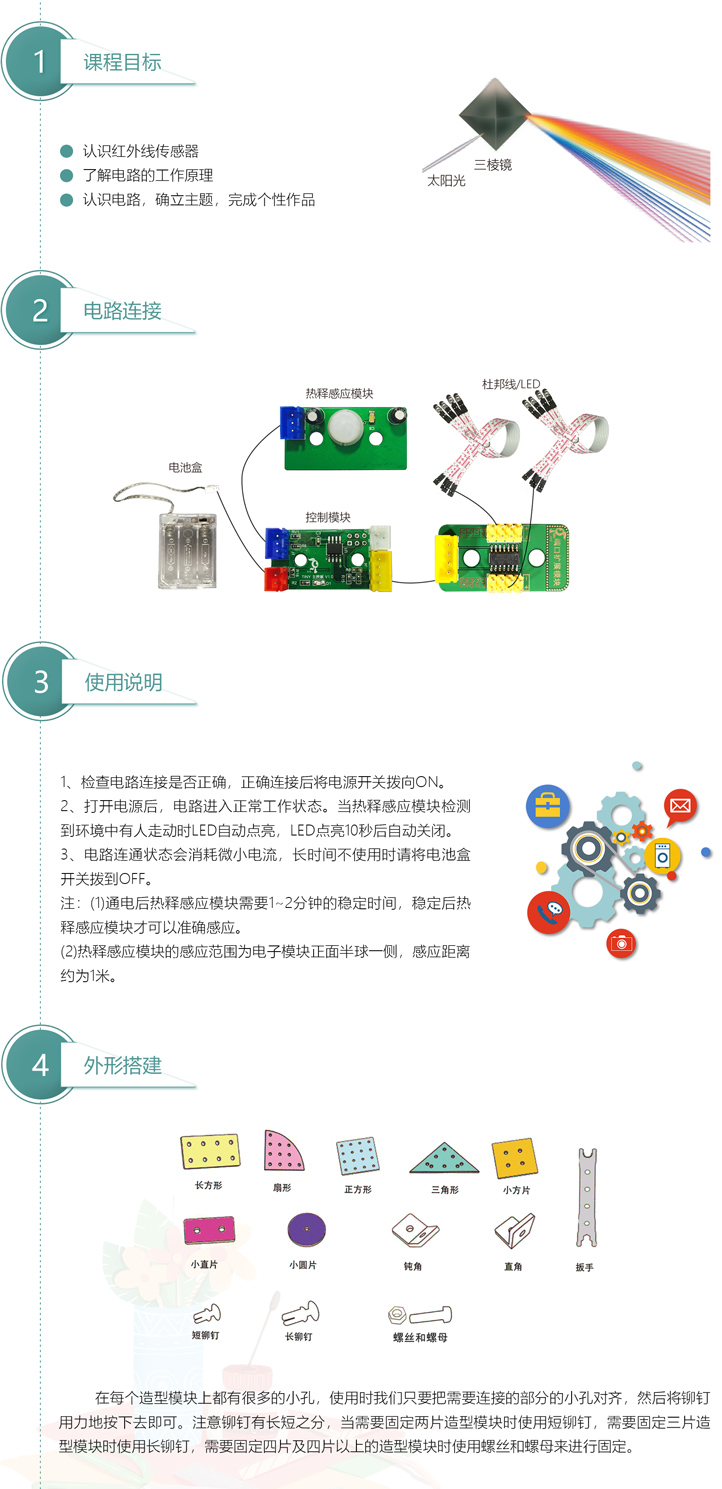 智能樓道燈1.jpg
