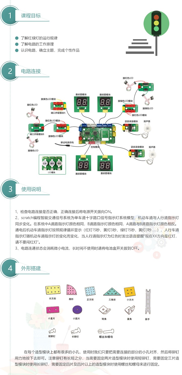 智能交通信號(hào)系統(tǒng)基礎(chǔ)版.jpg