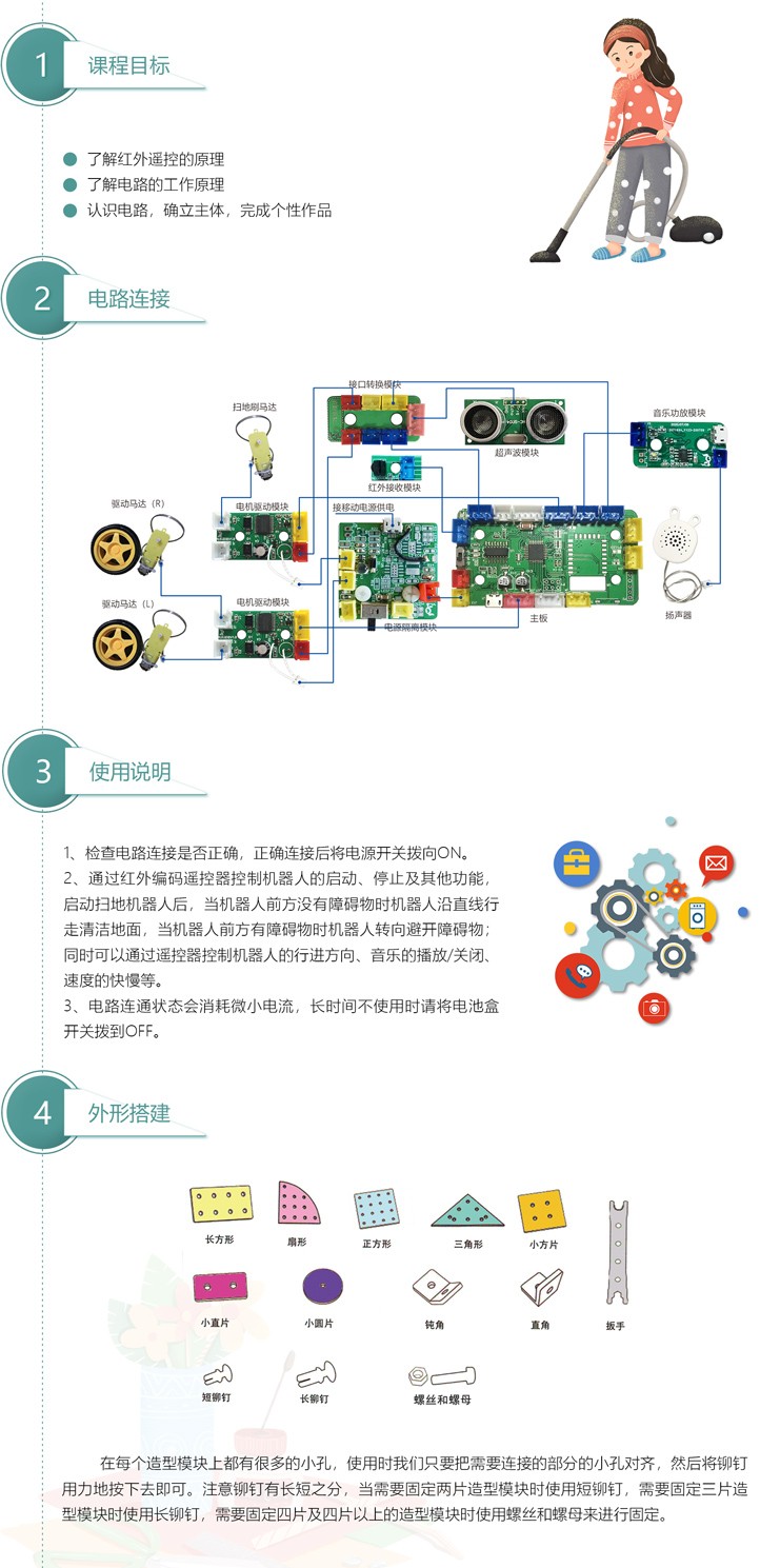 多功能掃地機器人1.jpg