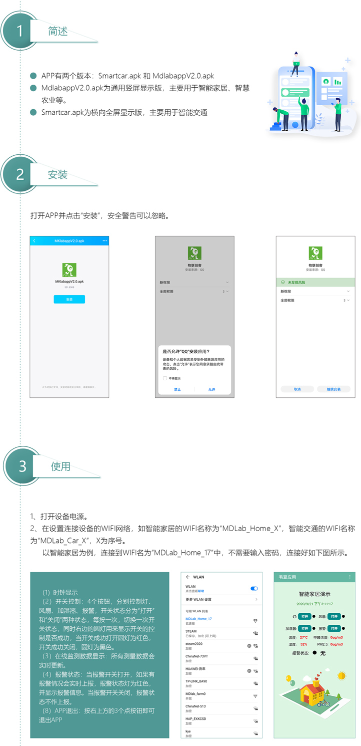 毛豆創(chuàng)客軟件更新20201112.jpg