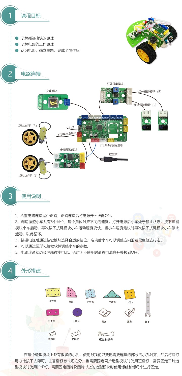 智能調(diào)速循跡小車1.jpg