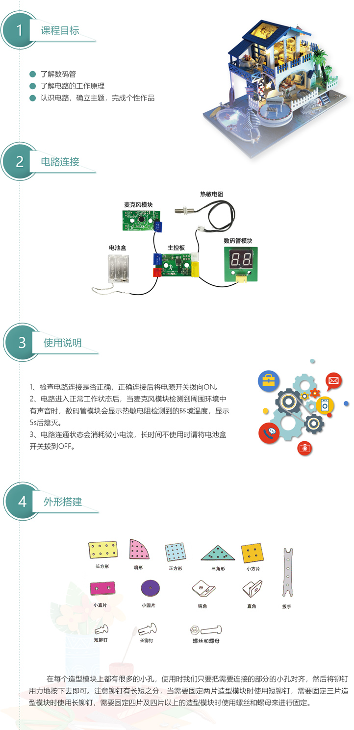 聲控數(shù)字溫度計1.jpg