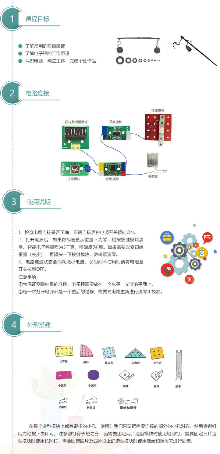 智能電子秤1.jpg
