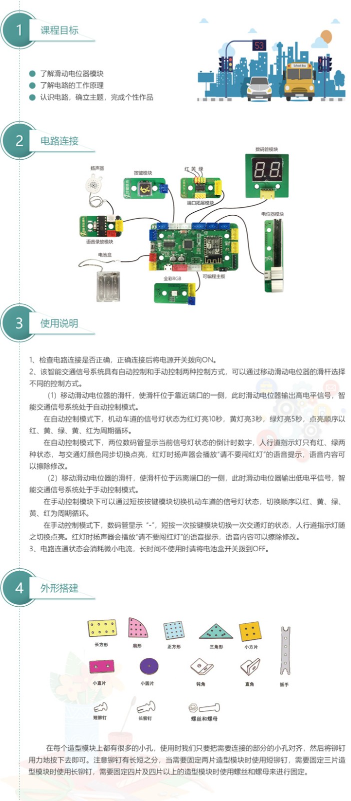 智能交通信號(hào)系統(tǒng)1.jpg