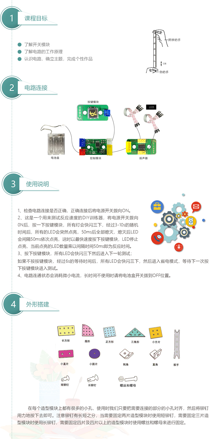 敏捷度測試器1.jpg