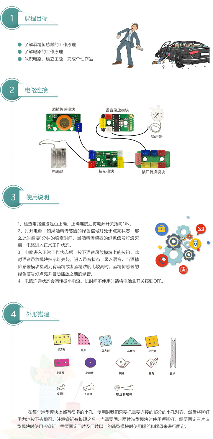 智能防酒駕提醒器1.jpg