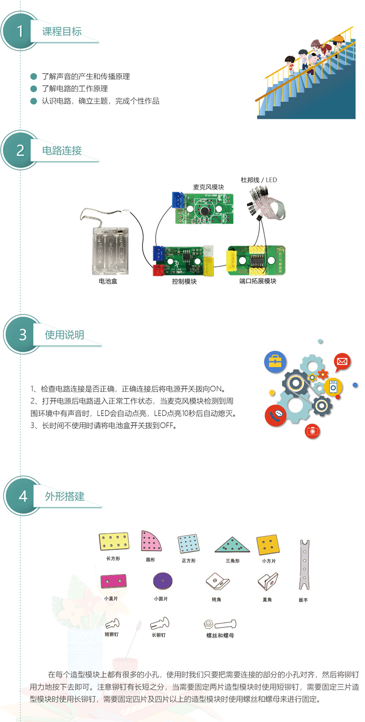 趣味聲控?zé)?.jpg
