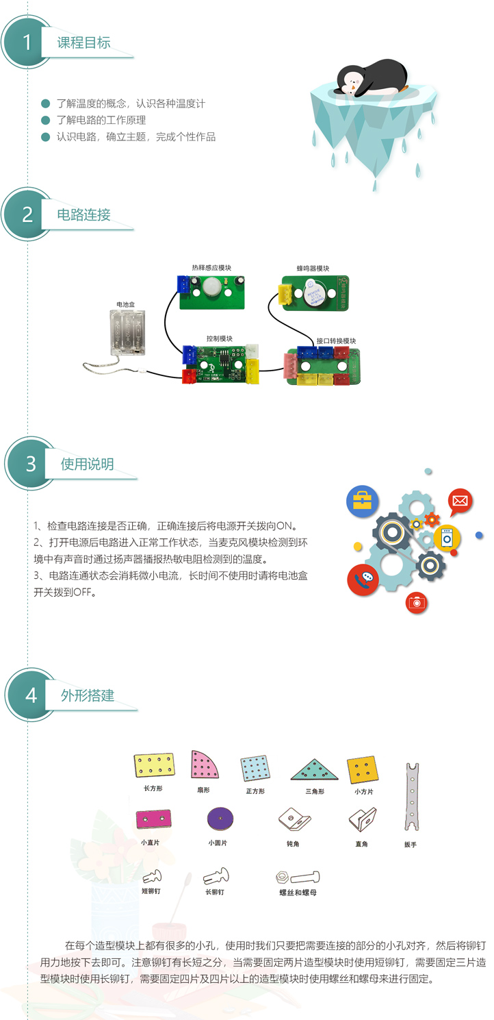 聲控自動播報溫度計1.jpg