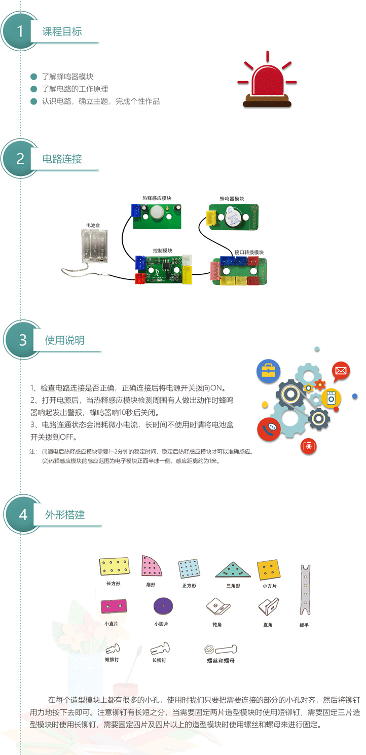 防小偷報(bào)警器1.jpg