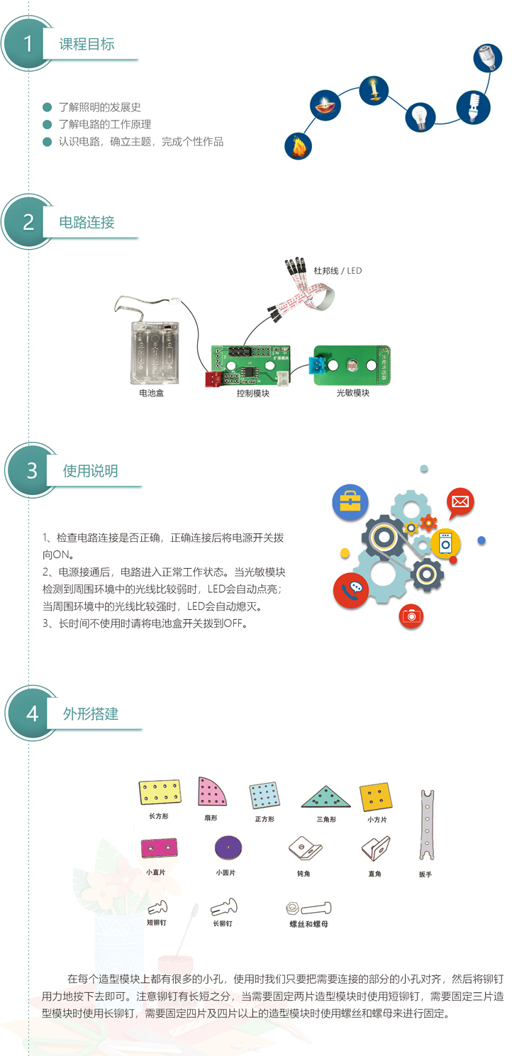 趣味光感燈1.jpg