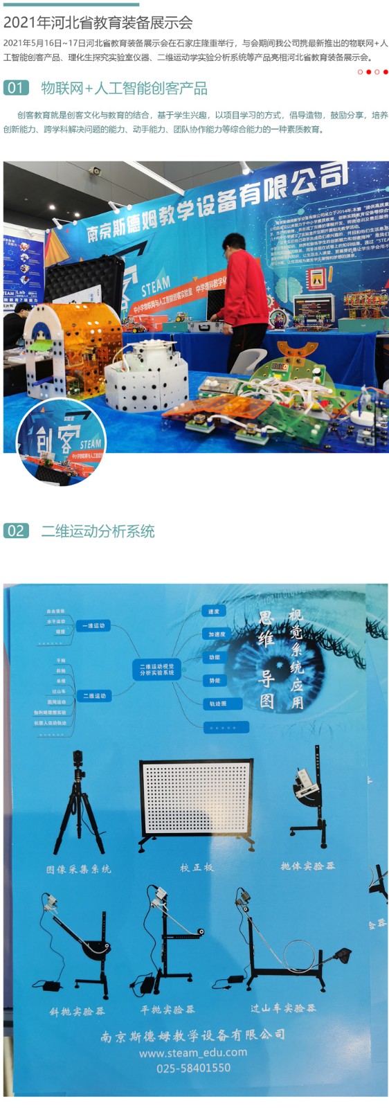 2021年河北展會_01.jpg